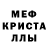МЕТАМФЕТАМИН кристалл Pal Kaposi
