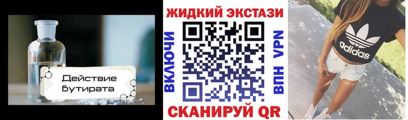 даркнет сайт  Зубцов  БУТИРАТ вода 